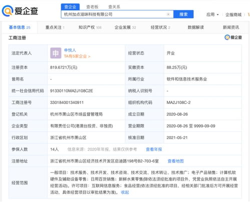 加點滋味完成近億元A輪融資，計算機軟硬件助力調味品品牌創新升級