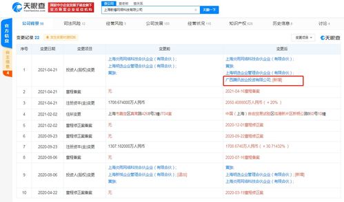騰訊關(guān)聯(lián)公司入股散爆網(wǎng)絡(luò)，深化二次元游戲與軟硬件布局