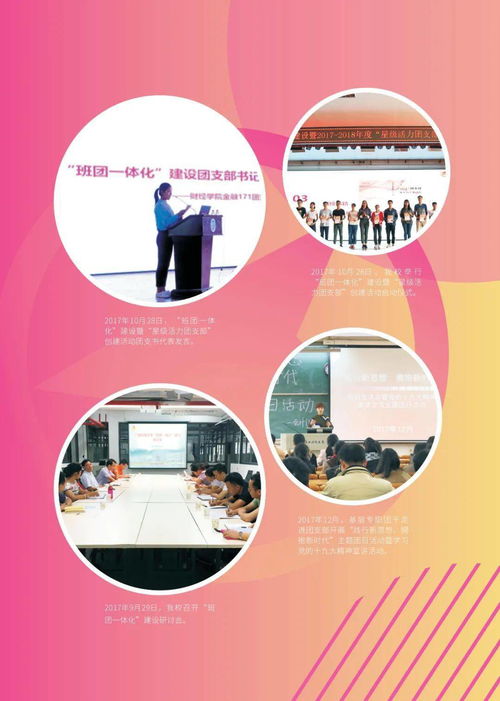 獻禮團代會 | 廣西科技大學共青團工作成就展之組織育人篇 技術成果轉化賦能青春創新