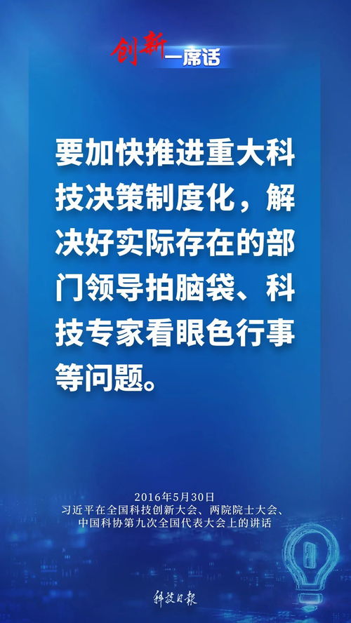 用評價指揮棒激蕩科技成果轉化春潮