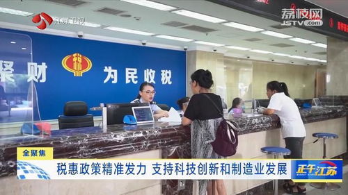 稅惠政策精準發力 以技術成果轉讓賦能科技創新與制造業高質量發展
